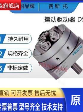 原装摆动驱动器气缸DSM-40-270-P-A-B 547586