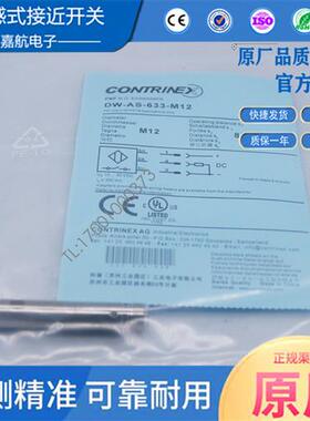 科瑞接近开关DW-AD-613-M12-120 AS-623 611 621 601 631 633 603