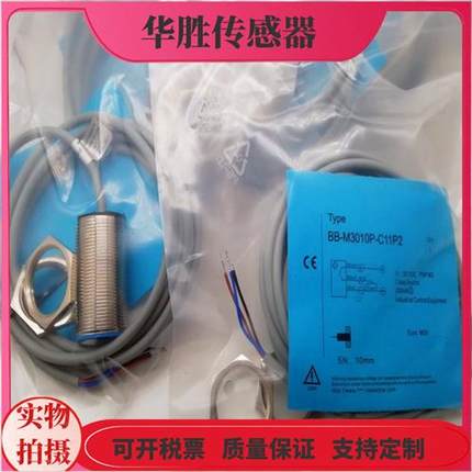 电感式BB-M3010N-C11P2三线BB-M3010P-C21P2 C11S12-S