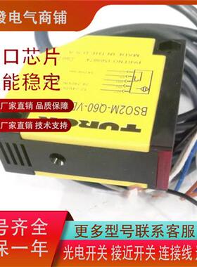 TURCK图尔克BS02M-Q60-VDZ38X5 BSO2L2M-Q60-VDZ38X5质保