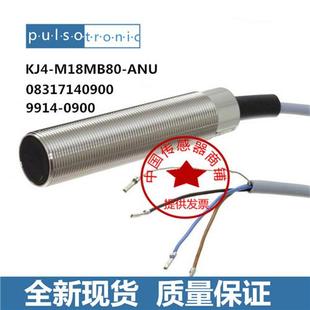 KJ4 現(xiàn)貨全新電感式 9914 0900 ANU德國波爾索 M18MB80
