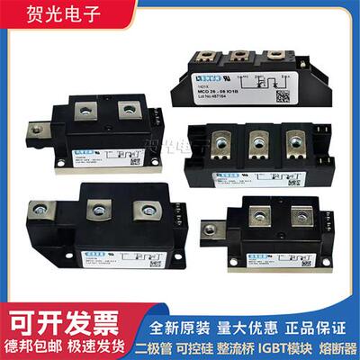 VBO78-08NO7 VBO78-12NO7 VBO78-16NO7德国IXYS艾赛斯可控硅模块