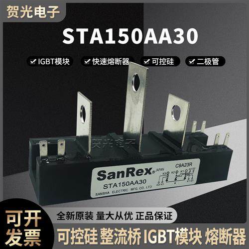 三社 STA150AA30 二氧化碳气保焊机可控硅模块