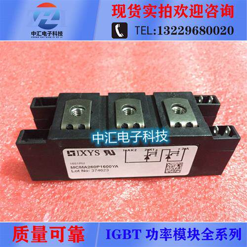 MCMA260P1600YA MCMA260PD1600YB MCMA260P1800YA 可控硅模块
