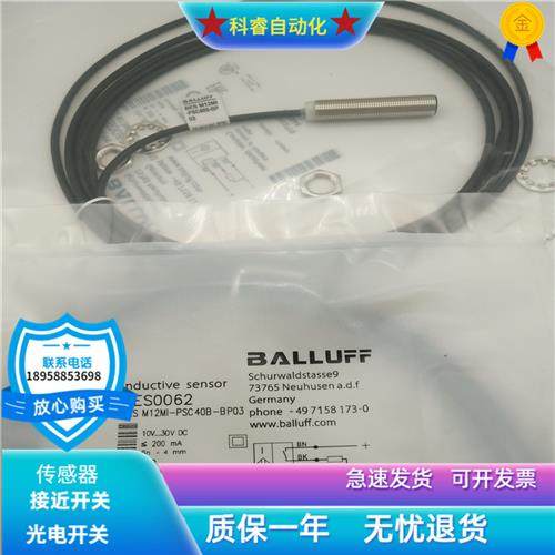 BES M12MI-PSC40B-BP03直流三线PNP常开传感器金属感应