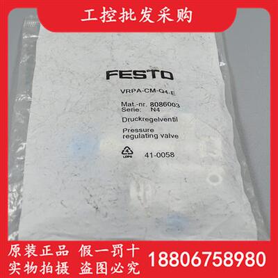FESTO  全新原装 减压阀 调压阀 VRPA-CM-Q4-E 8086003现货