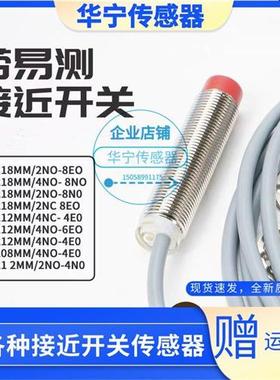 劳易测LEUZEIS 212MM/4NO-4E0 IS 108MM/4NO-4E0传感器