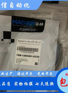 马赫FBB-12D04N1 N2 P1 P2-D3 D330 D322 DS12 DS1250 DP12