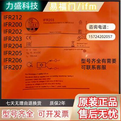 易福门开关IFR212 IFR200 IFR202 IFR203 IFR204 R205 206 IFR207