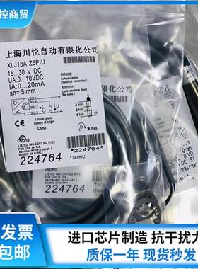 现货XLJ18A-Z5PIU XLJ18A-Z8PIU XLJ30A-Z10PIU质保一年