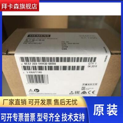 西门子6ES7222-1HH32-0XB0数字量输出模块16输出继电器原装正品