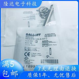 516 325 实物拍摄 BES01C7 现货 BES 全新接近开关