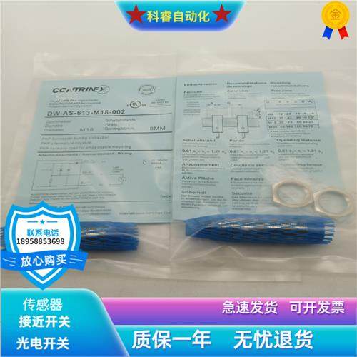 DW-AS-611-M18-002四针接插件NPN常开传感器金属感应全新
