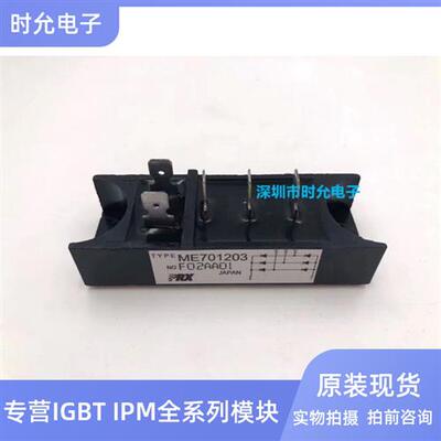 快速发货ME501206 ME501210 ME700803 ME701203 ME701603全新