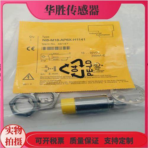 接近开关NI8-M18-AP6X-H1141四针插头式PNP常开金属感应