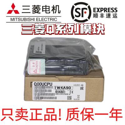 三菱原装Q01UCPU Q02HCPU Q06HCPU Q00UJCPU Q12 Q25 Q02U Q02CPU