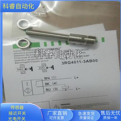 3RG4011-3AB00插头式M8转M12四芯PNP常开传感器金属感应
