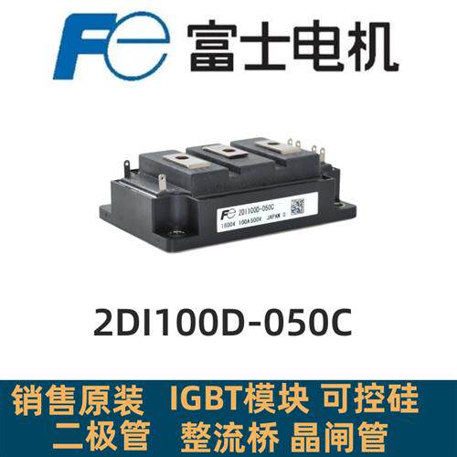 2DI150D-050C 2DI150M-120 2DI150Z-120 2DI100D-050C 2DI150D-05
