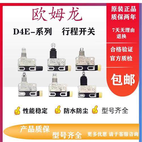 原装进口行程开关D4E1F20N/1G20N/2A20N/2B20N/2C20N/2D20N