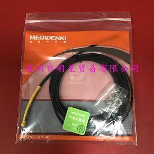 假一罚十光纤传感器 正品 62光纤线明治MEIJIDENKI原装