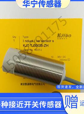 现货热销凯基特KJTDQ电感式KJT-TJ30GB-ZH DC NC传感器