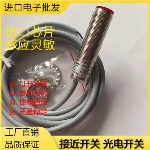 全新 光电开关HGD-D18-D50/D45S/D16S/D30S/D30AS/D10S质保