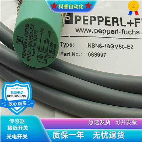 电感式NBN8-18GM50-WO/W0交流两线常闭传感器非齐平安装