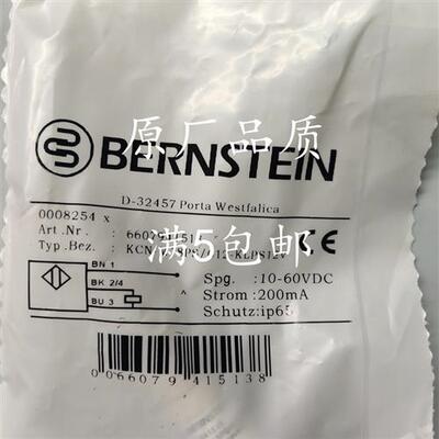 全新豪迈封边机进料口接近开关6607941513 KCN-M18PS012-KLPS12V