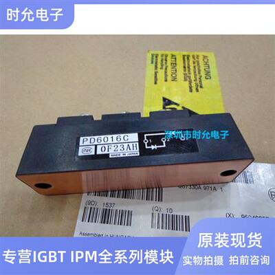 全新模块PD6016C PD1008A PD10016 PDH20116 PD10016A PD6016A