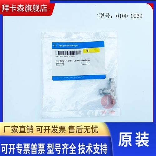 安捷伦不锈钢三通接头 1/16 英寸 0100-0969 原装促销。图片