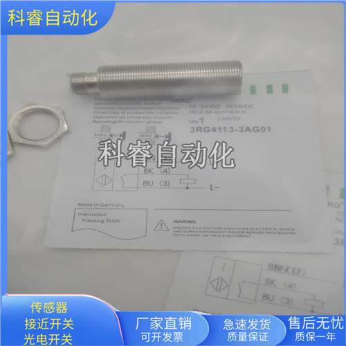 3RG4113-3AG01四针接插件PNP常开传感器金属感应直径M18