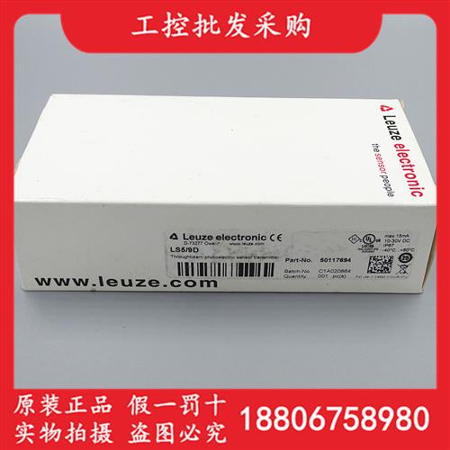 德国LEUZE全新原装LS5/9D对射光电开关传感器50117694现货