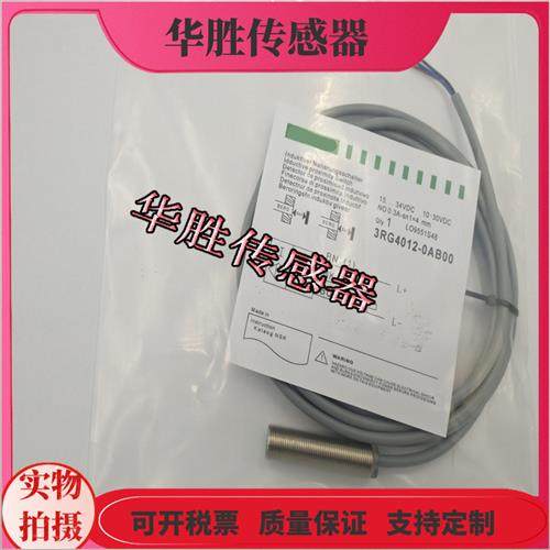 电感式传感器3RG4012-0AB00 0AA00 3AB00 3AA00PNP型全新