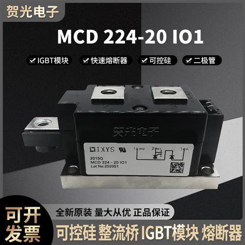 全新艾赛斯MCD224-20IO1 MCD224-22IO1 双向可控硅模块 晶闸管