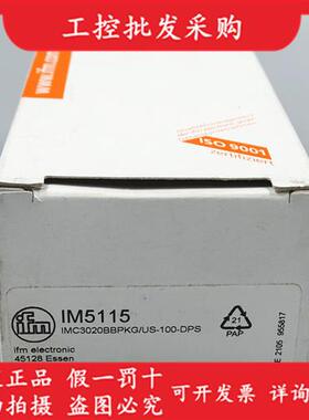 德国IFM全新原装IM5115电感式接近开关传感器IM5115现货