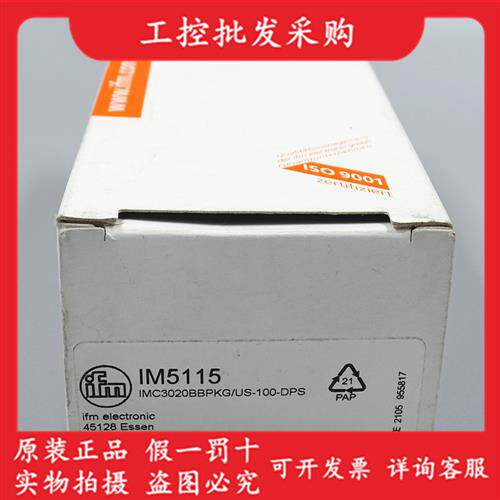 德国IFM全新原装IM5115电感式接近开关传感器IM5115现货
