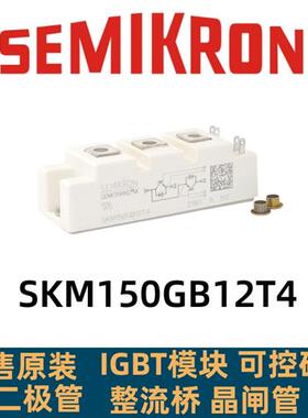 全新原装SKM200GB128D SKM300GB125D SKM400GB128D SKM150GB12T4