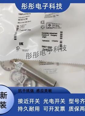 巴鲁夫BES M18MI-NSC80B PSC50B POC80B NOC50B-S04K S04G传感器