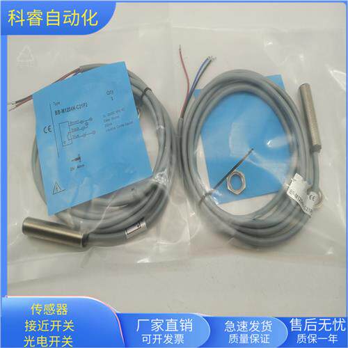 BB-M1204N-C21P2直流三线NPN常闭传感器齐平安装金属感应