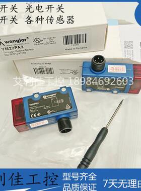 现货WenglorYM22PA2传感器原装正品质量保证实物拍摄全新
