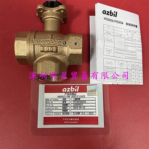 VY5303A0023 DN25电动三通阀原装正品假一罚十