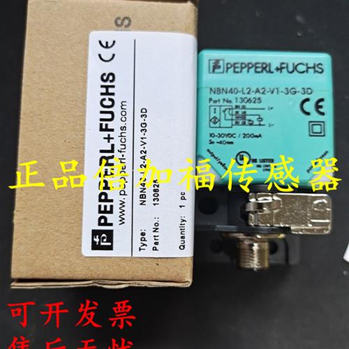 全新倍加福接近开关NBB20-L2-A2-V1-3G-3D NBB20-L2-E2-V1-3G-3D