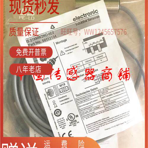 现货热销全新电感式传感器  IS 212MM/4NO-4N0 质量保证