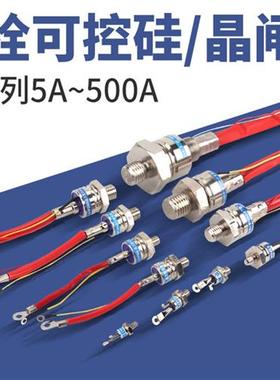 KP5A 10A 20A 30A 50A 100A 200A 300A 400A 1600V 螺旋可控硅3CT