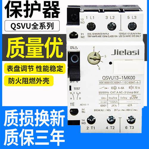 适用奇胜马达断路器QSVU13-1MN00/MM/MJ/ML/NJ/MK/QSVU16-1MP00