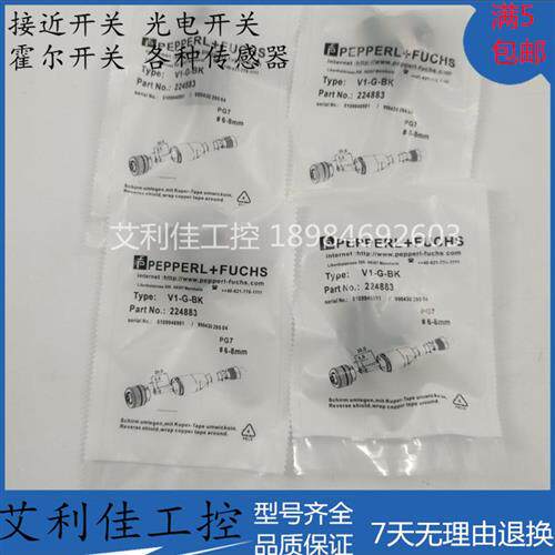 全新连接线传感器 V1-G-BK V1-W-BK V1-G-PG9 V1-W-PG9 质保一年