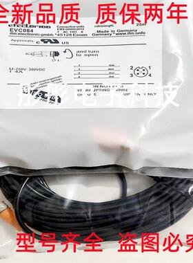 全新 现货易福门EVC070 EVC071 EVC072 EVC076 EVC077插头