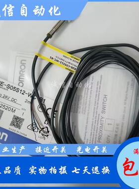 E2E-S05S12-MC-C1 C2 E2E-S05S12-MC-B1 B2欧姆龙接近开关