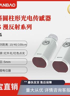 兰宝热销PSS-BC100DNB 红外传感器100cm可调 漫反射型光电开关