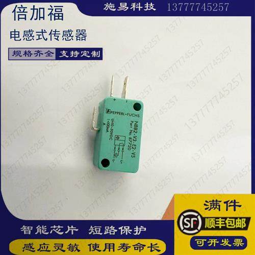 全新接近开关NBB2-V3-E2-V5 E0 方形电感式位置传感器PNP